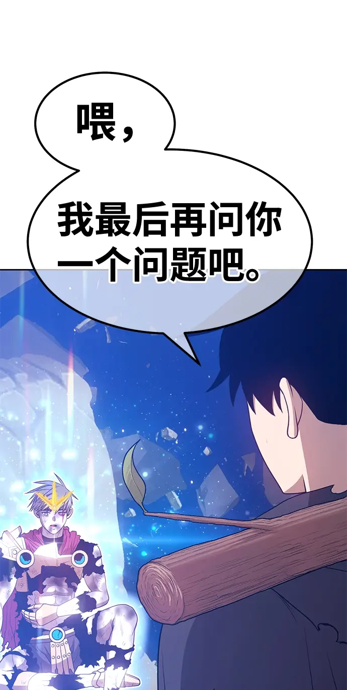漫画《99强化木棍》[第33话] 勇士约菲（6）第207张图