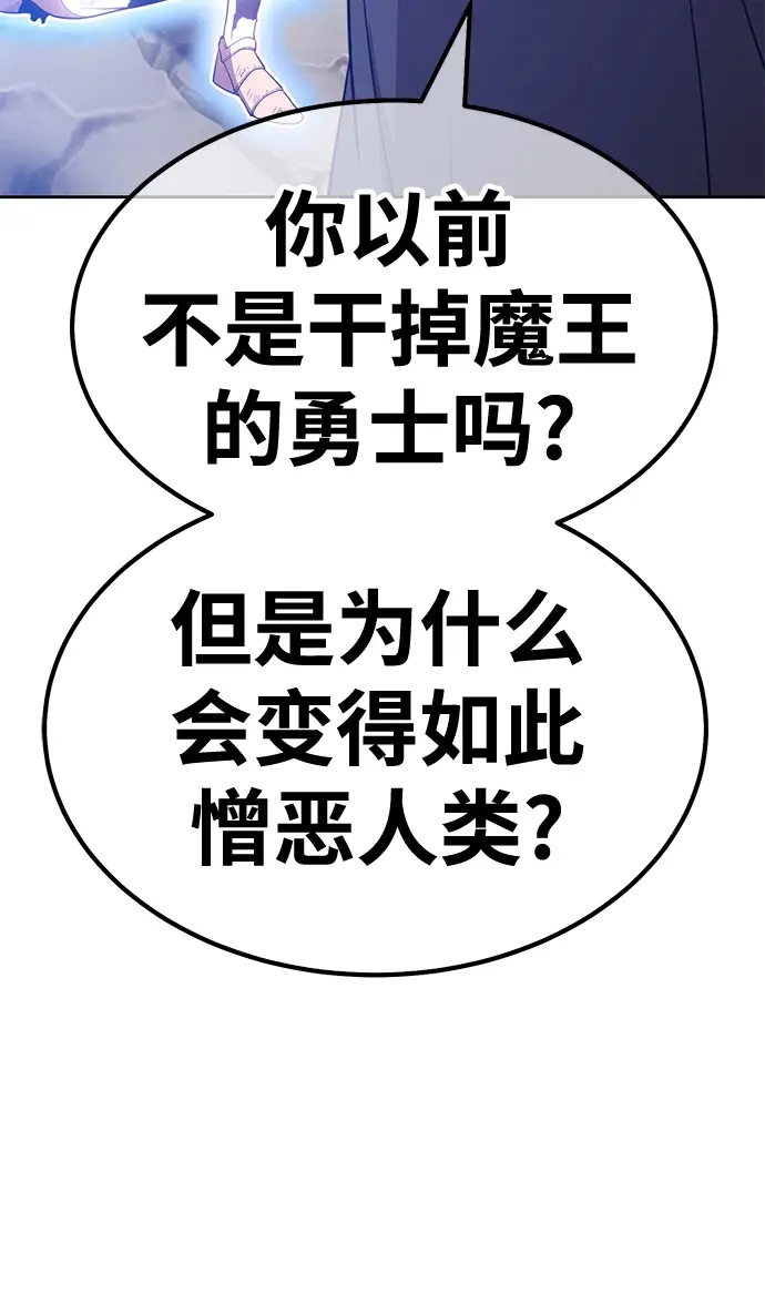 漫画《99强化木棍》[第33话] 勇士约菲（6）第208张图