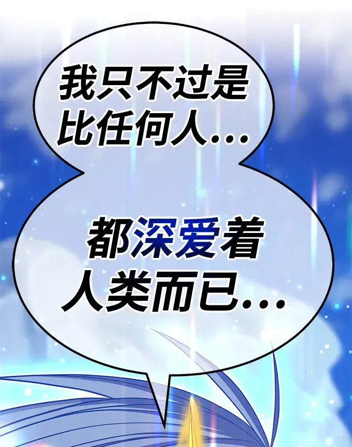 漫画《99强化木棍》[第33话] 勇士约菲（6）第215张图