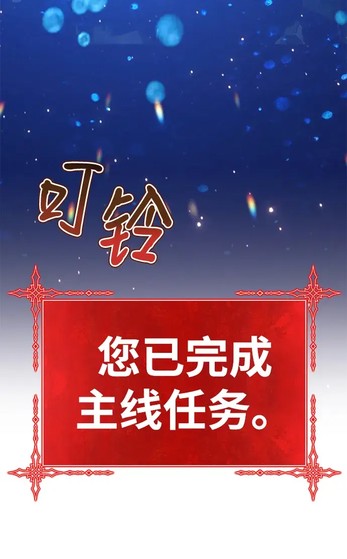 漫画《99强化木棍》[第33话] 勇士约菲（6）第222张图