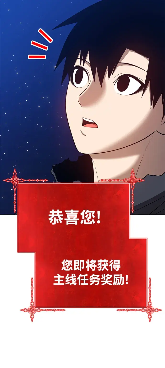漫画《99强化木棍》[第33话] 勇士约菲（6）第224张图