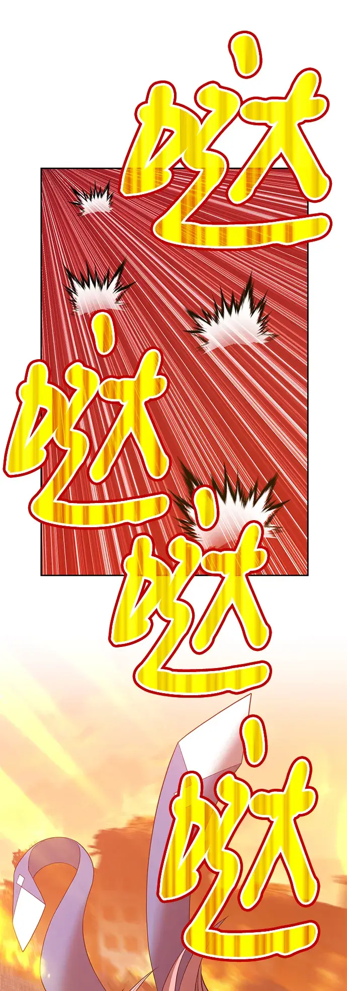 漫画《99强化木棍》[第33话] 勇士约菲（6）第23张图