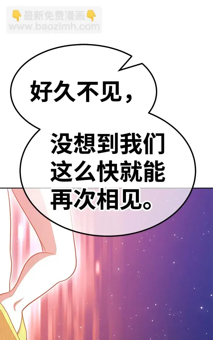 漫画《99强化木棍》[第33话] 勇士约菲（6）第231张图