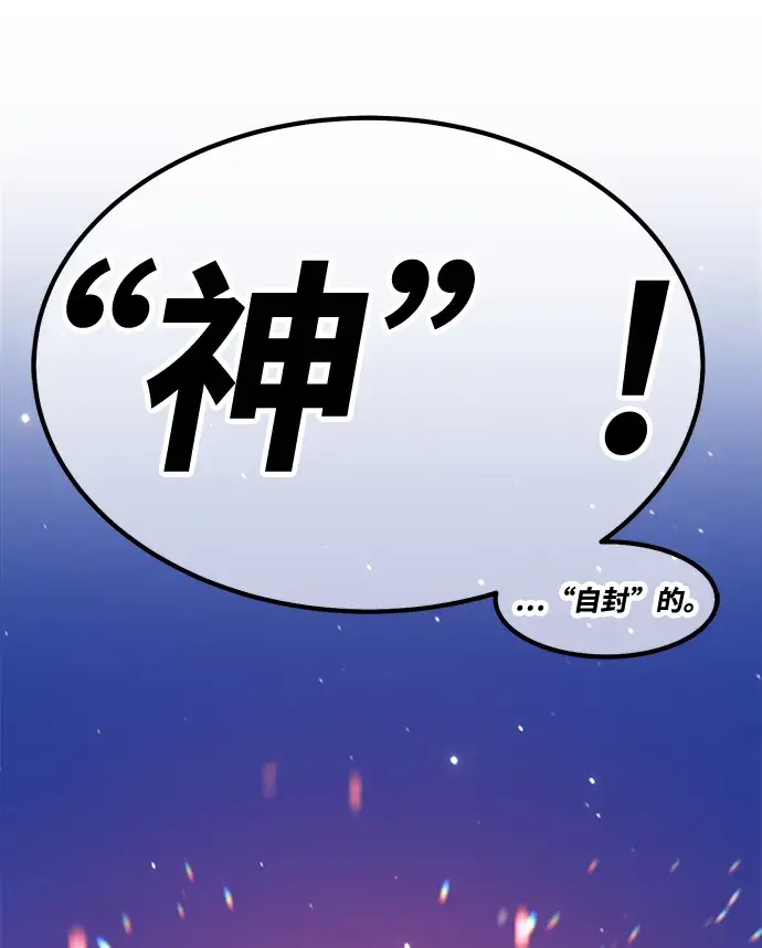漫画《99强化木棍》[第33话] 勇士约菲（6）第233张图