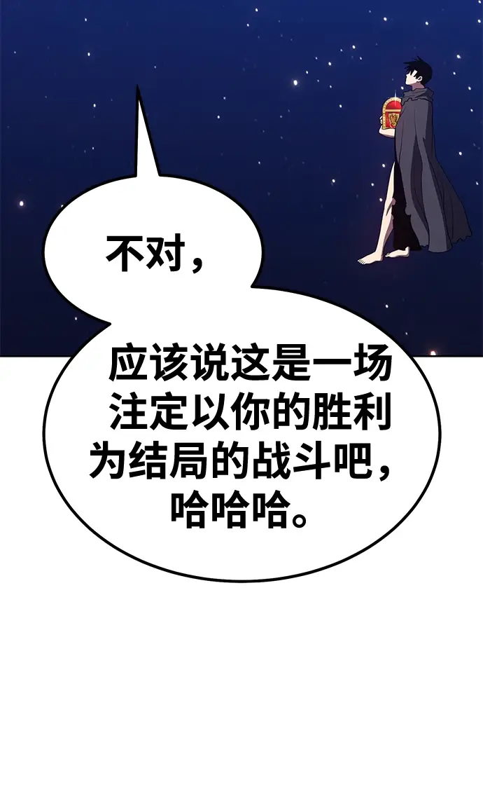 漫画《99强化木棍》[第33话] 勇士约菲（6）第237张图