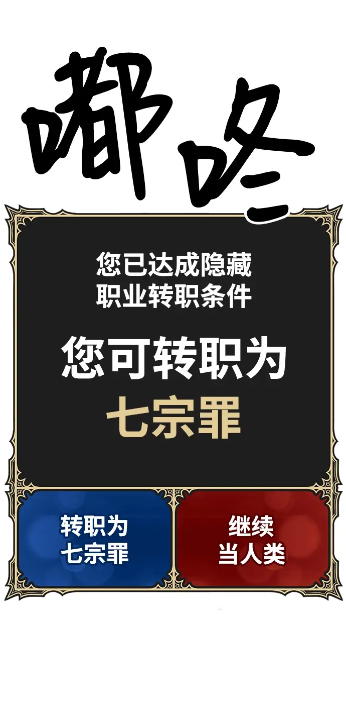 漫画《99强化木棍》[第33话] 勇士约菲（6）第241张图