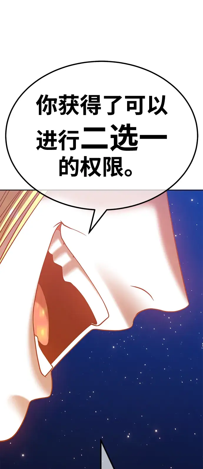 漫画《99强化木棍》[第33话] 勇士约菲（6）第242张图