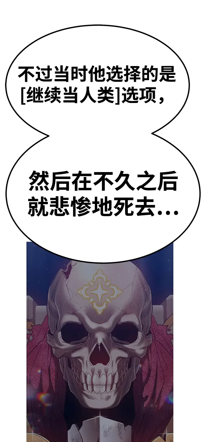漫画《99强化木棍》[第33话] 勇士约菲（6）第244张图