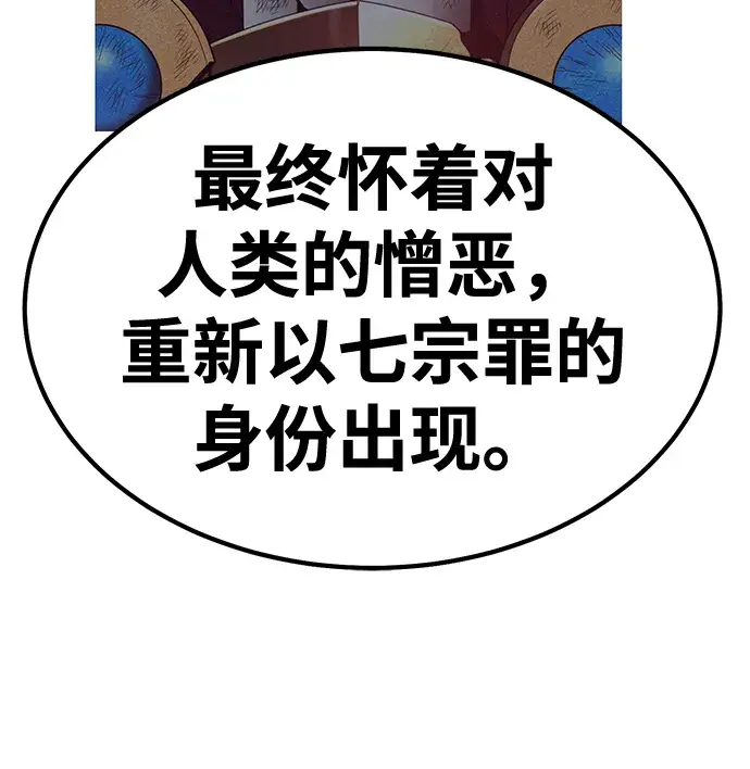 漫画《99强化木棍》[第33话] 勇士约菲（6）第245张图