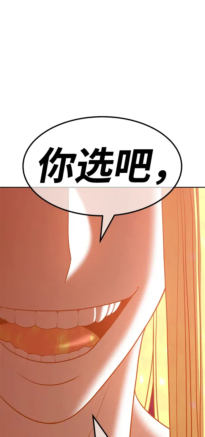 漫画《99强化木棍》[第33话] 勇士约菲（6）第247张图