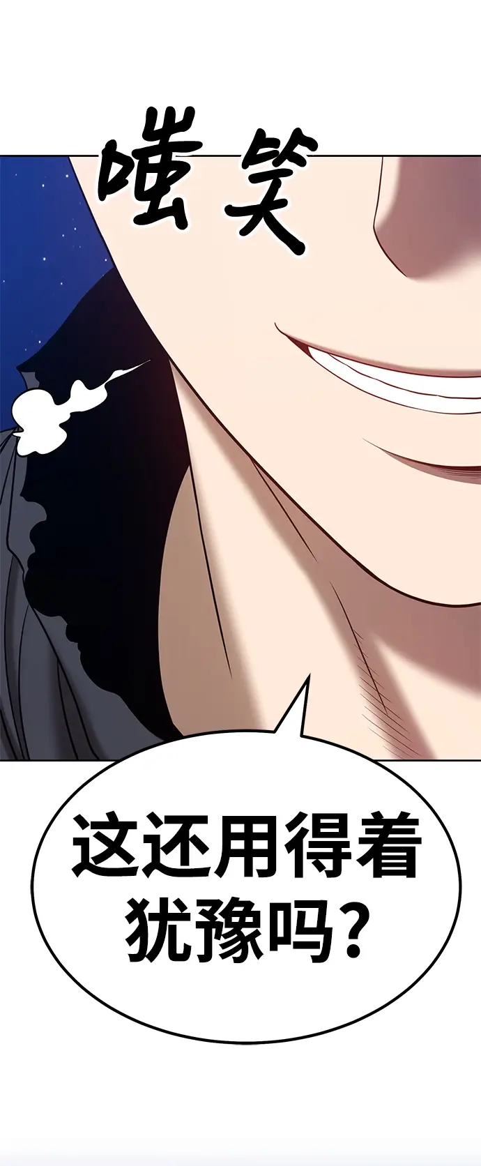 漫画《99强化木棍》[第33话] 勇士约菲（6）第252张图