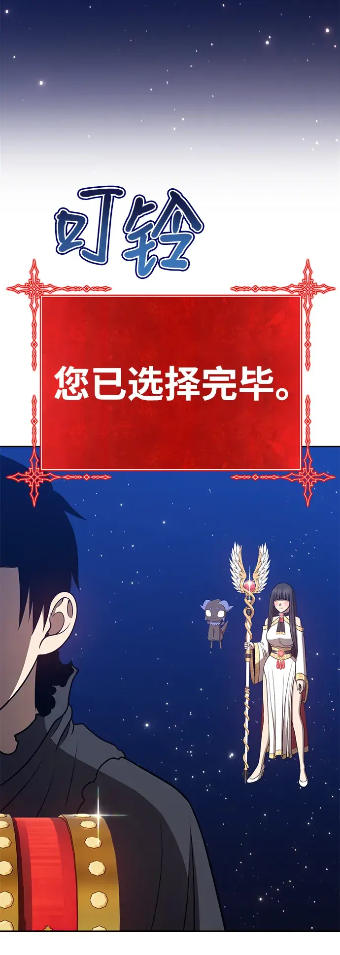 漫画《99强化木棍》[第33话] 勇士约菲（6）第254张图