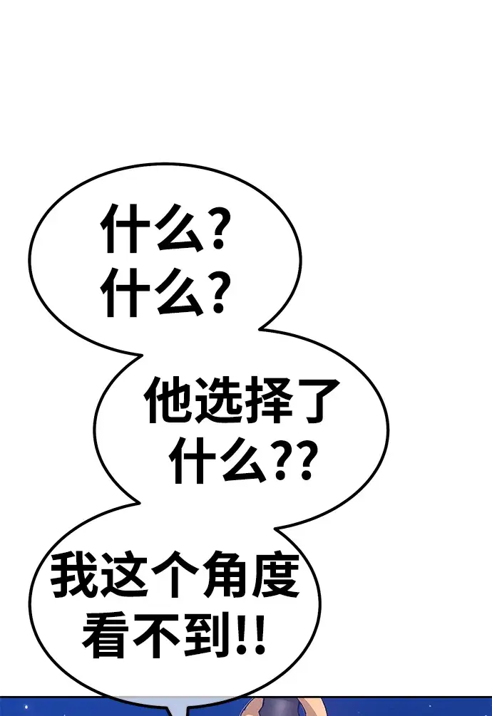 漫画《99强化木棍》[第33话] 勇士约菲（6）第255张图