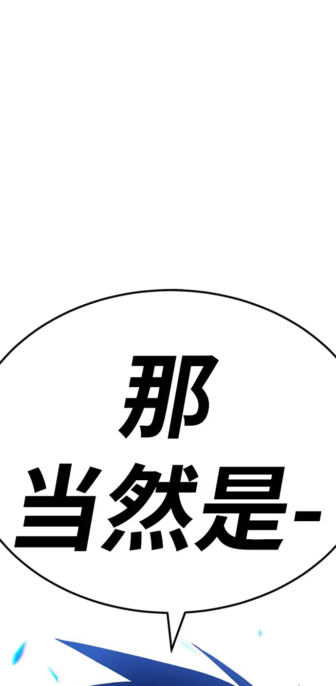 漫画《99强化木棍》[第33话] 勇士约菲（6）第261张图