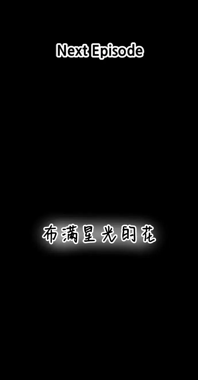 漫画《99强化木棍》[第33话] 勇士约菲（6）第266张图