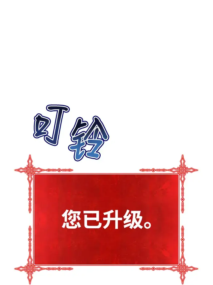 漫画《99强化木棍》[第33话] 勇士约菲（6）第33张图