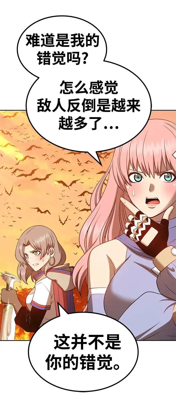 漫画《99强化木棍》[第33话] 勇士约菲（6）第38张图