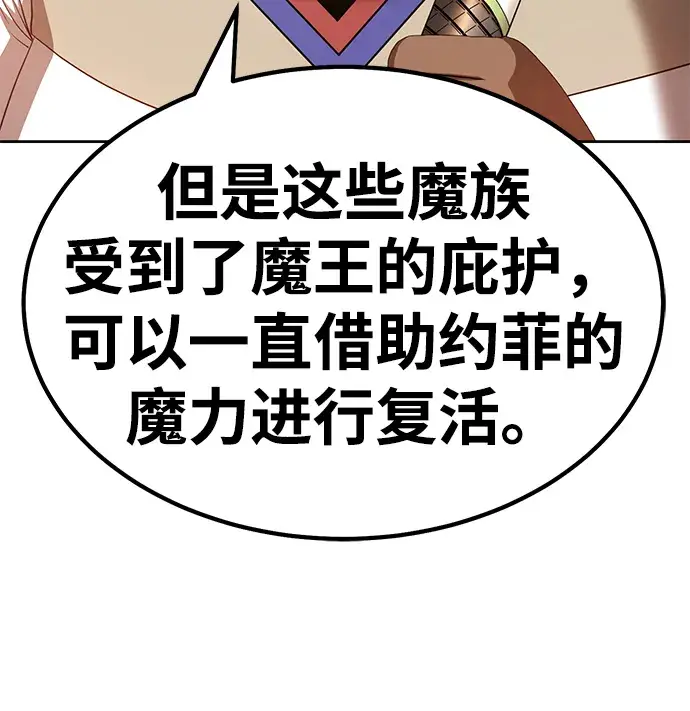 漫画《99强化木棍》[第33话] 勇士约菲（6）第40张图