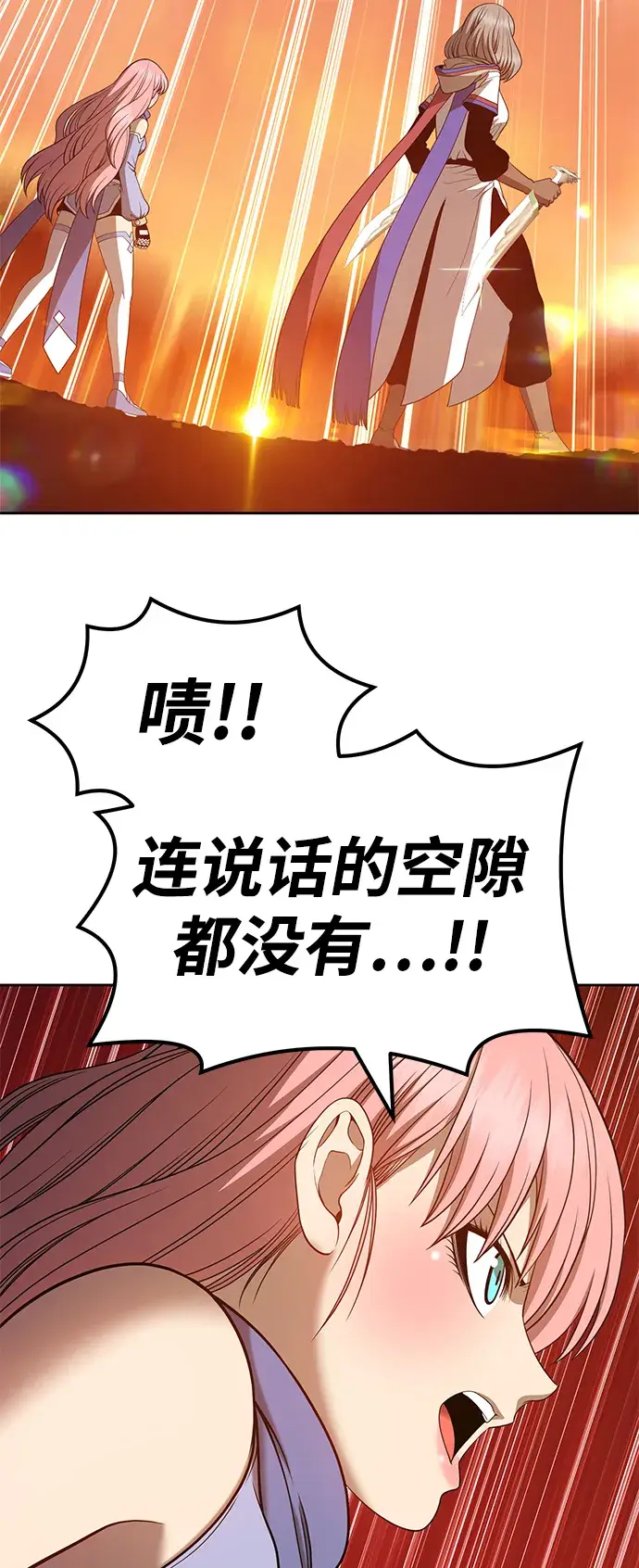 漫画《99强化木棍》[第33话] 勇士约菲（6）第45张图