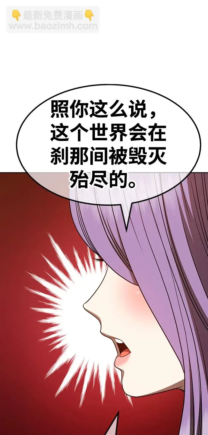 漫画《99强化木棍》[第33话] 勇士约菲（6）第57张图