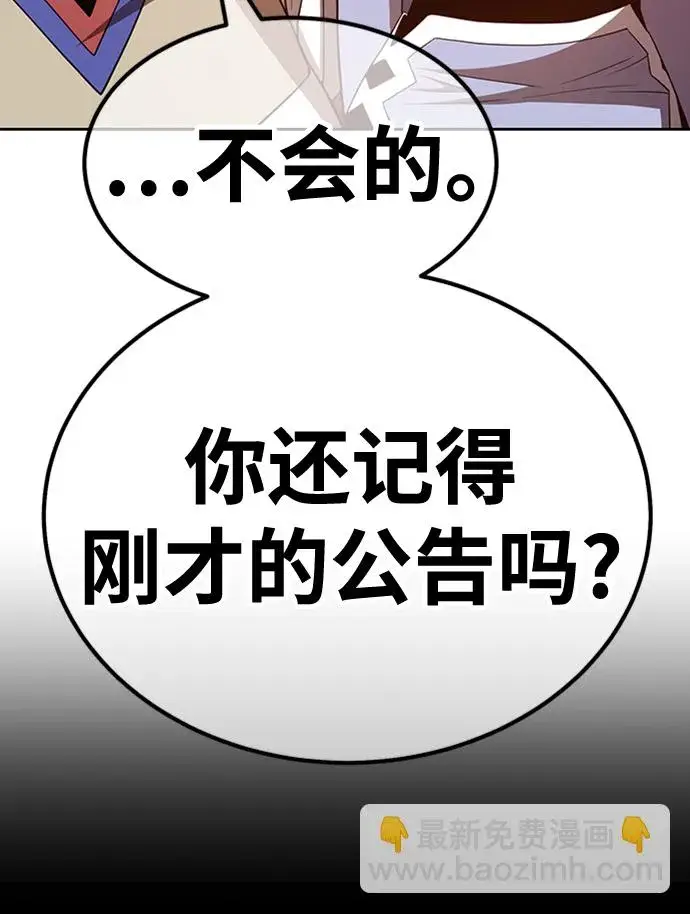 漫画《99强化木棍》[第33话] 勇士约菲（6）第60张图