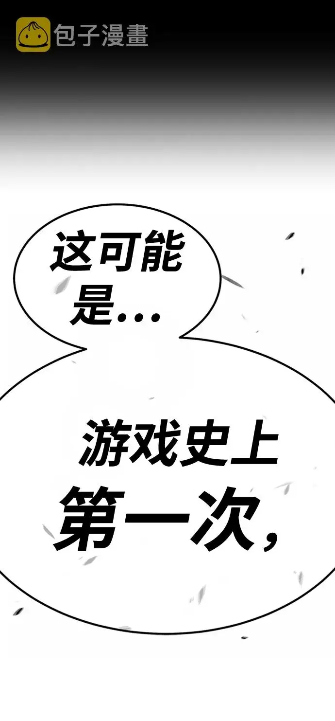 漫画《99强化木棍》[第33话] 勇士约菲（6）第62张图