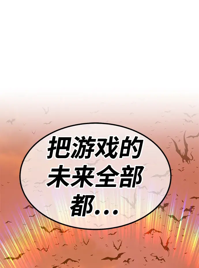 漫画《99强化木棍》[第33话] 勇士约菲（6）第63张图