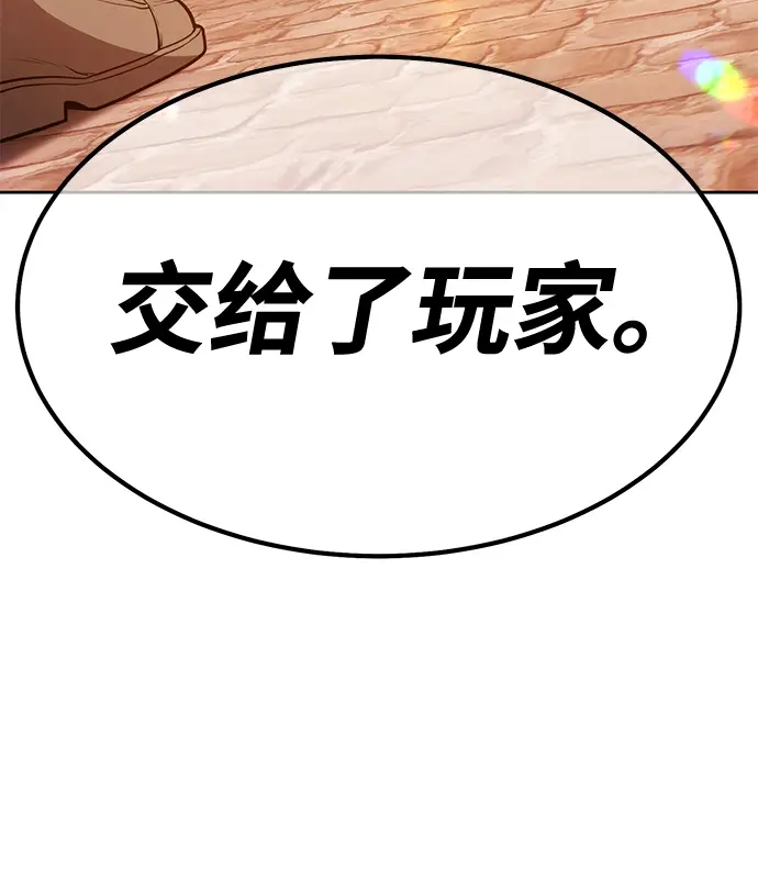 漫画《99强化木棍》[第33话] 勇士约菲（6）第65张图