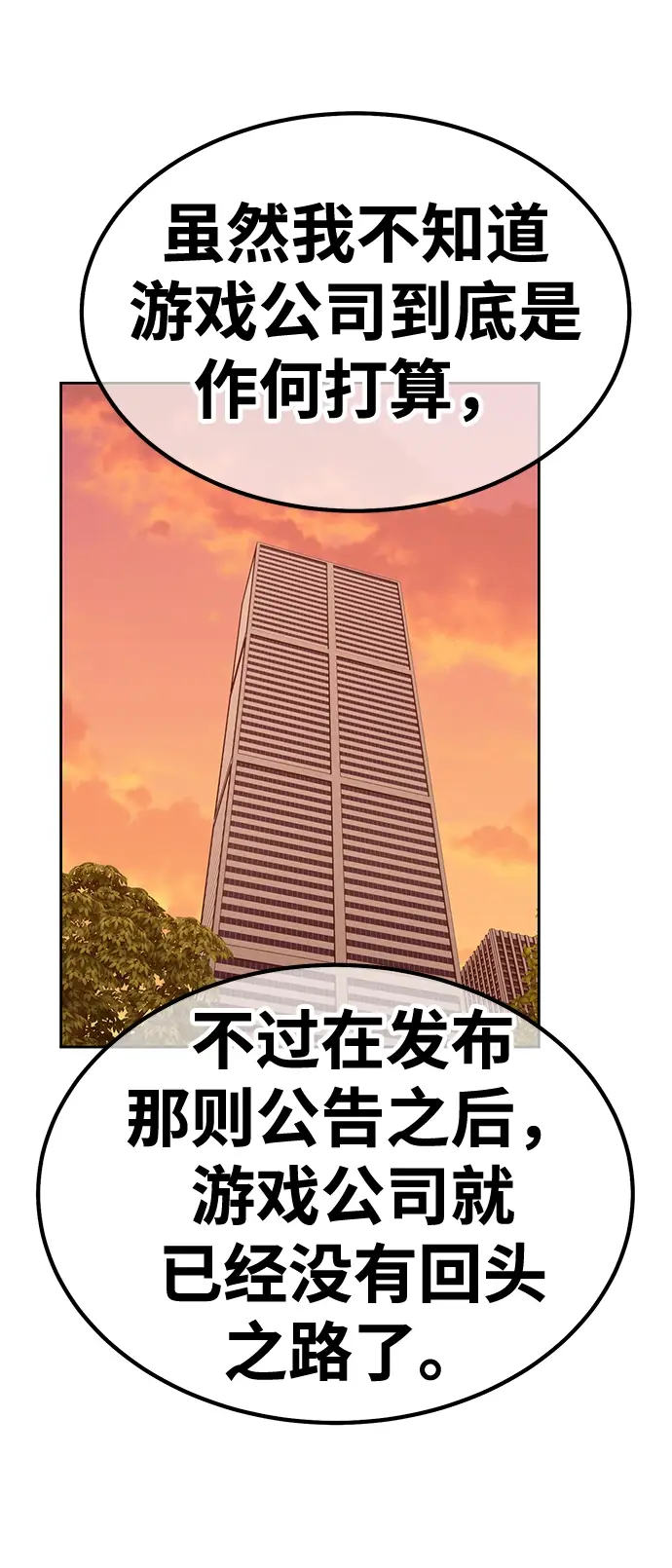 漫画《99强化木棍》[第33话] 勇士约菲（6）第66张图