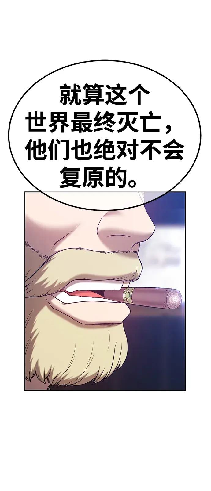 漫画《99强化木棍》[第33话] 勇士约菲（6）第67张图