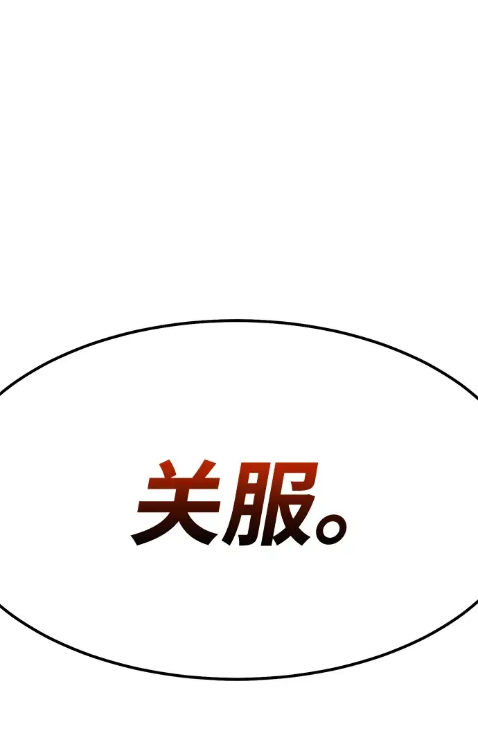漫画《99强化木棍》[第33话] 勇士约菲（6）第69张图