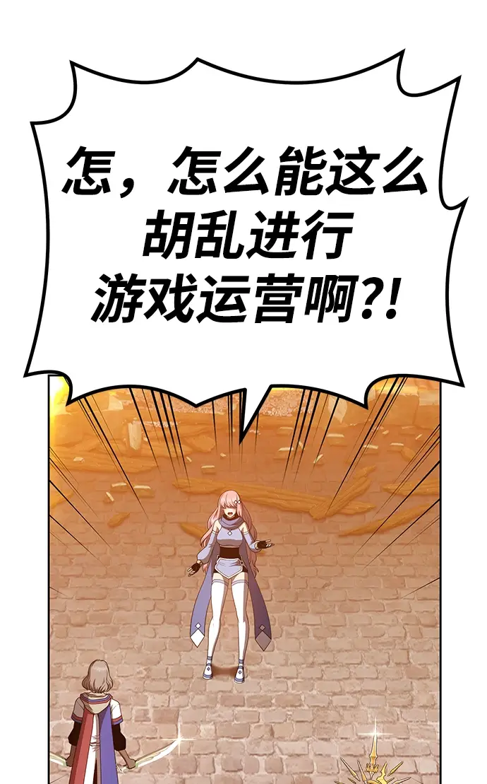 漫画《99强化木棍》[第33话] 勇士约菲（6）第72张图