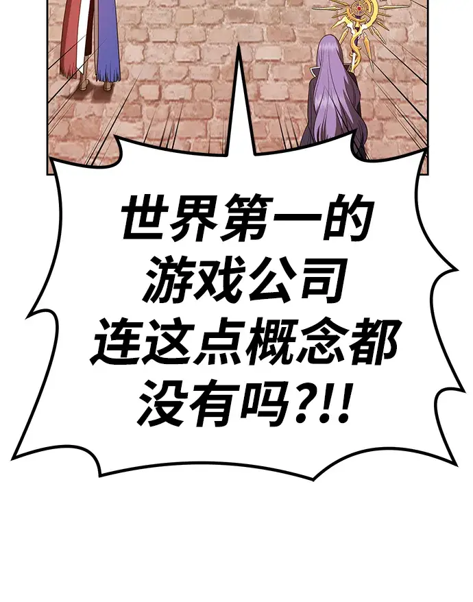 漫画《99强化木棍》[第33话] 勇士约菲（6）第73张图