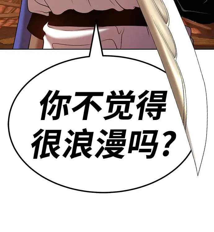 漫画《99强化木棍》[第33话] 勇士约菲（6）第75张图