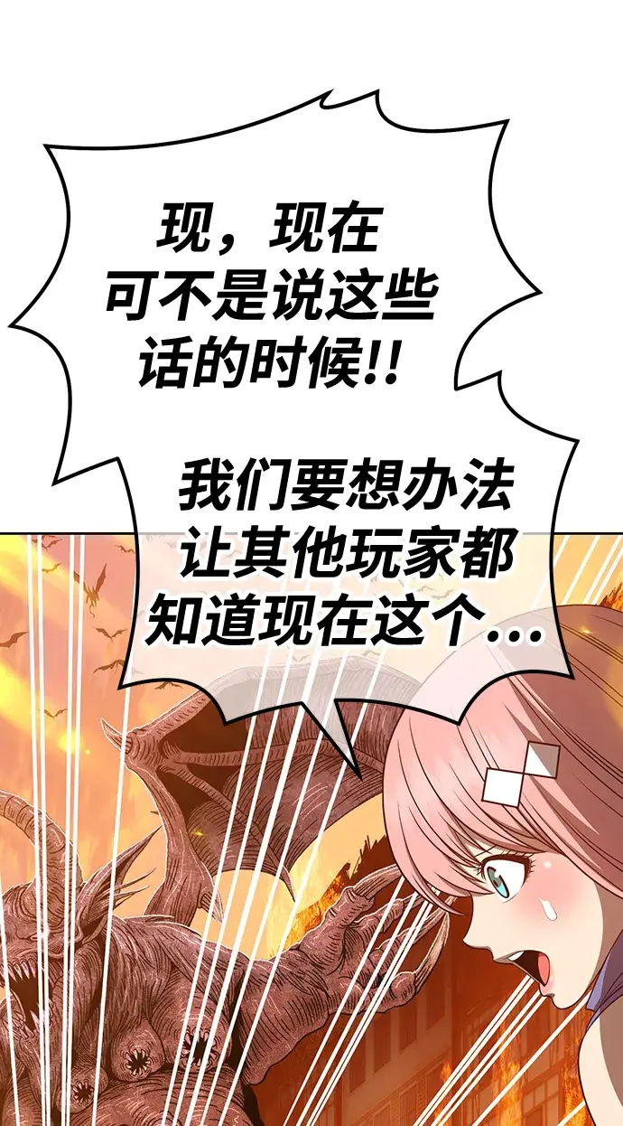 漫画《99强化木棍》[第33话] 勇士约菲（6）第76张图