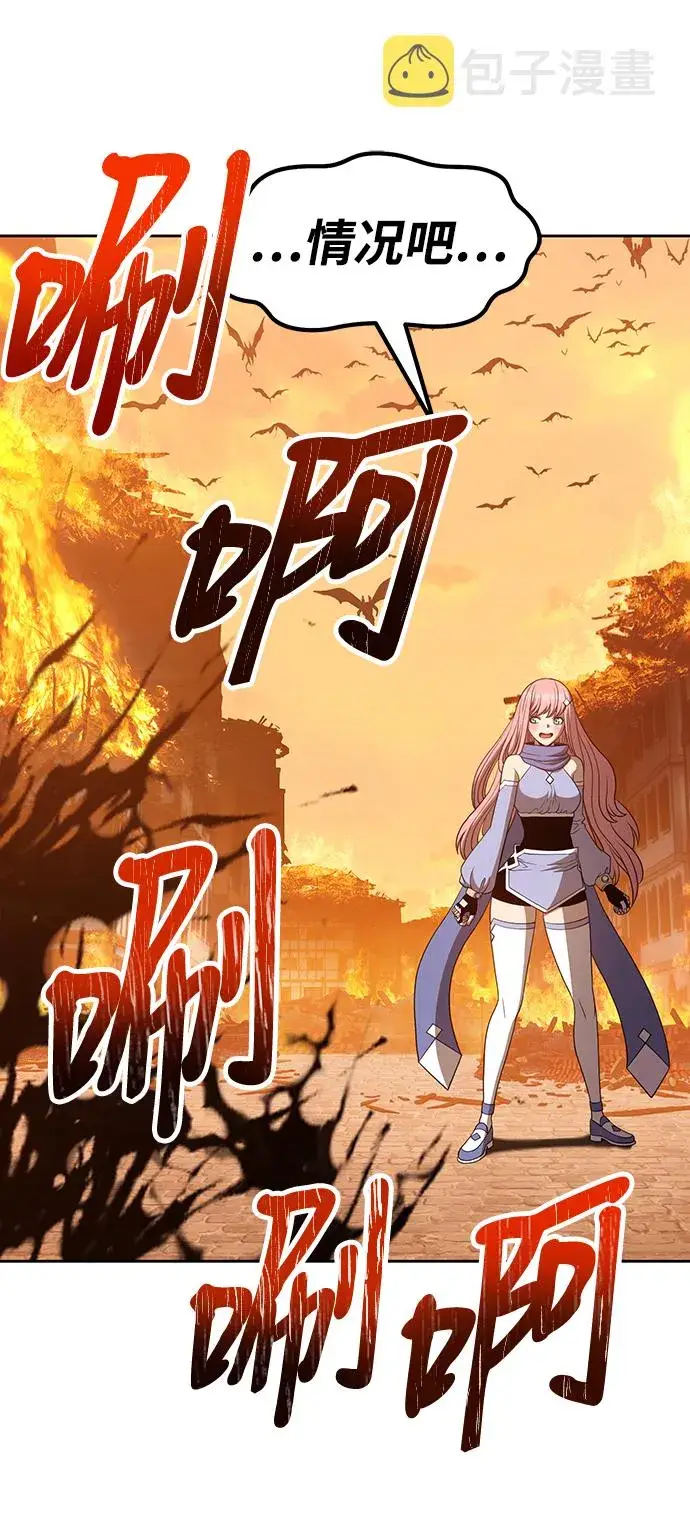 漫画《99强化木棍》[第33话] 勇士约菲（6）第78张图