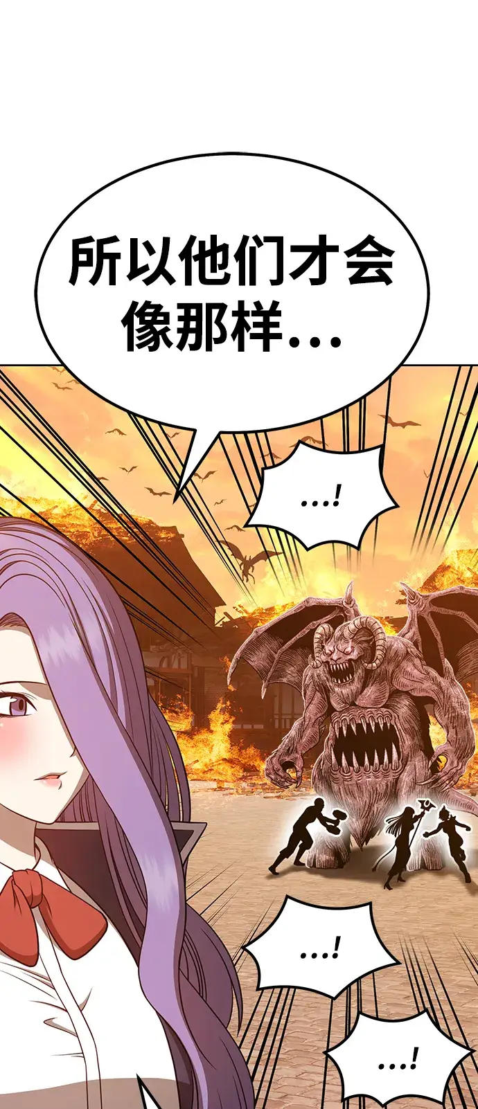 漫画《99强化木棍》[第33话] 勇士约菲（6）第80张图