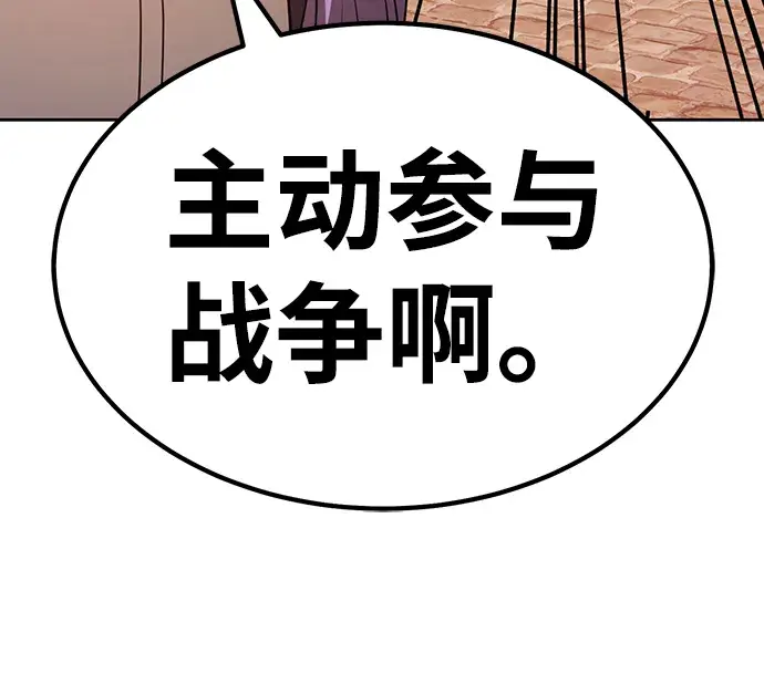 漫画《99强化木棍》[第33话] 勇士约菲（6）第81张图