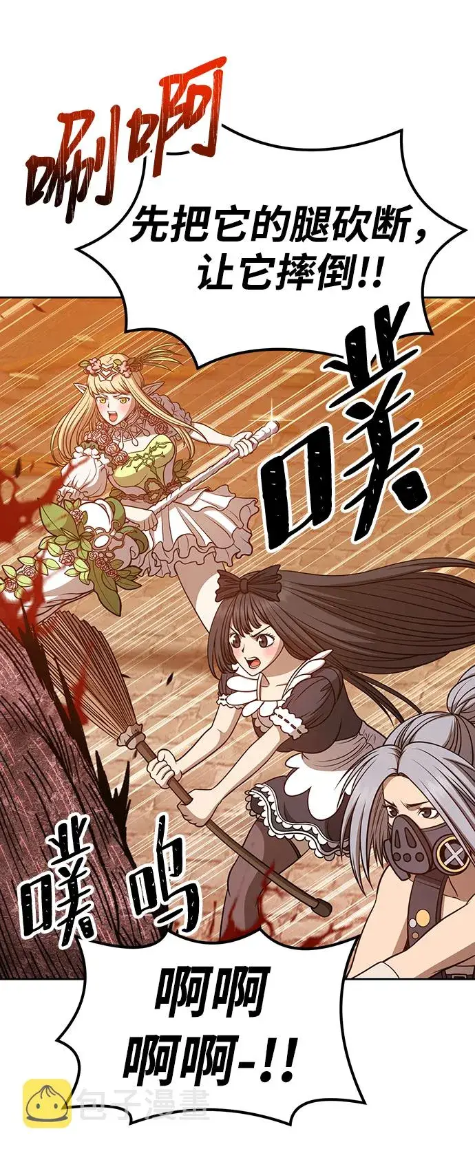 漫画《99强化木棍》[第33话] 勇士约菲（6）第83张图