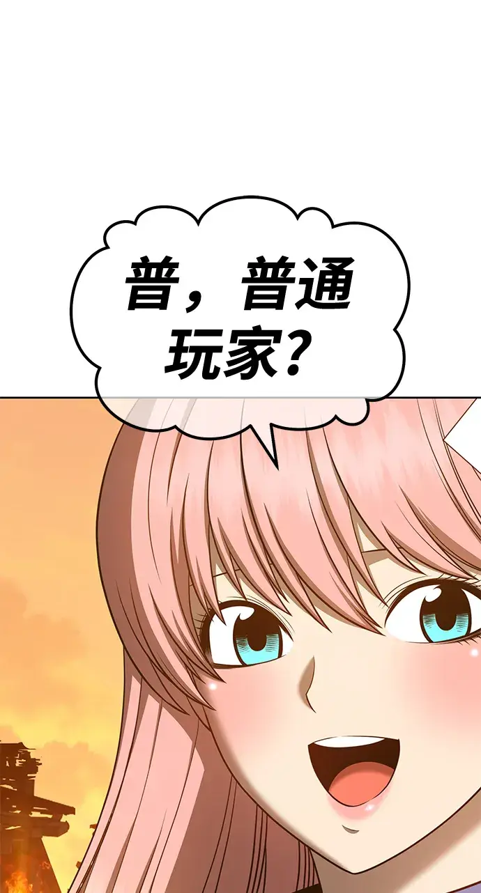 漫画《99强化木棍》[第33话] 勇士约菲（6）第84张图