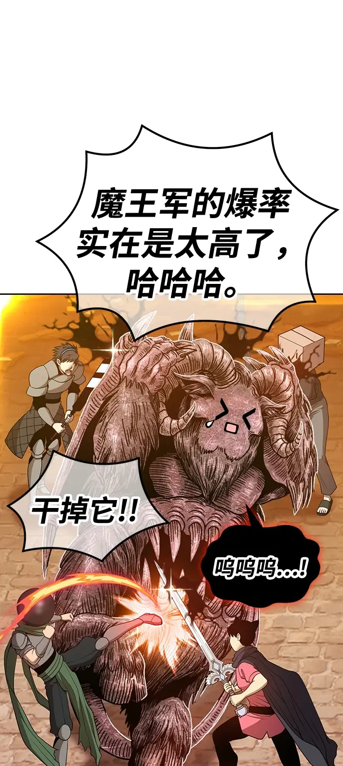 漫画《99强化木棍》[第33话] 勇士约菲（6）第90张图