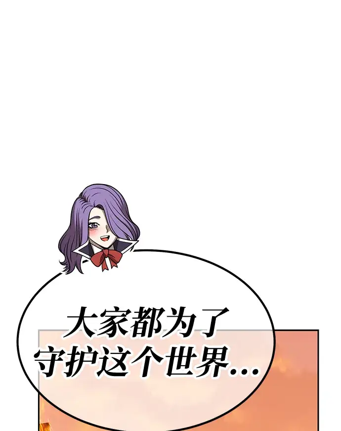 漫画《99强化木棍》[第33话] 勇士约菲（6）第93张图