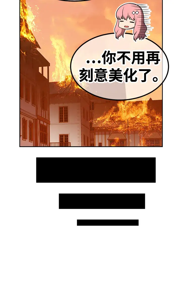 漫画《99强化木棍》[第33话] 勇士约菲（6）第94张图