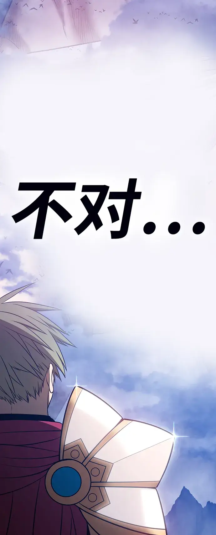 漫画《99强化木棍》[第33话] 勇士约菲（6）第98张图