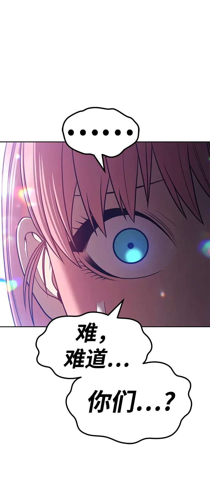 漫画《99强化木棍》[第34话] 布满星光的花（1）第100张图
