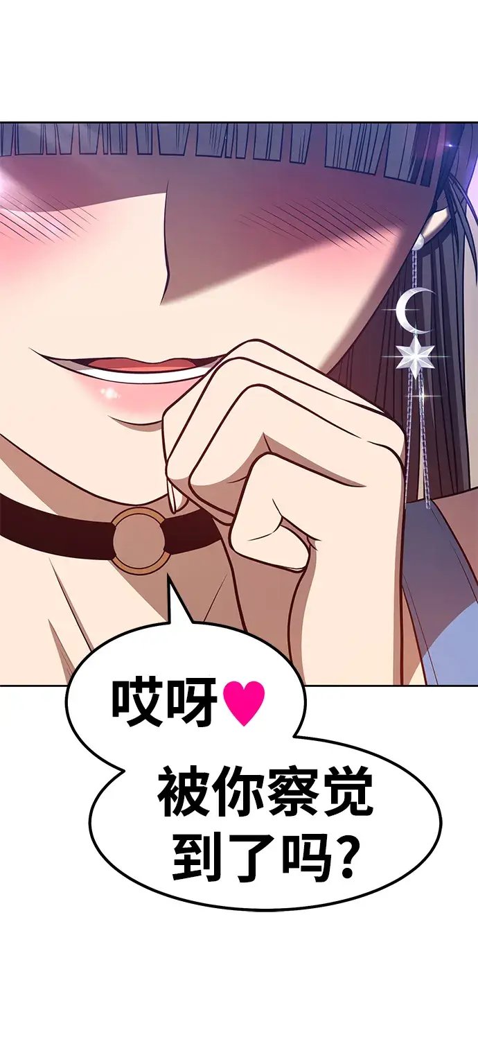 漫画《99强化木棍》[第34话] 布满星光的花（1）第101张图