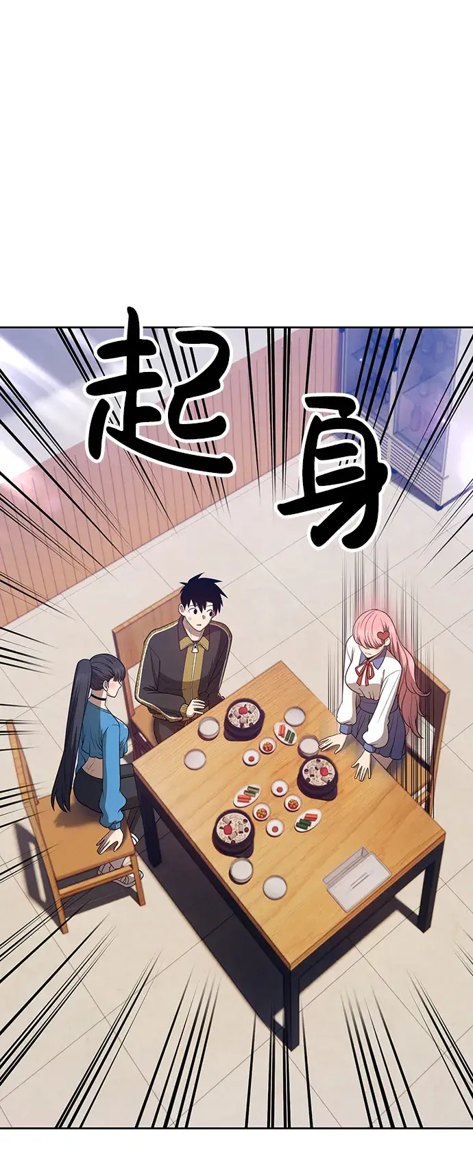 漫画《99强化木棍》[第34话] 布满星光的花（1）第105张图
