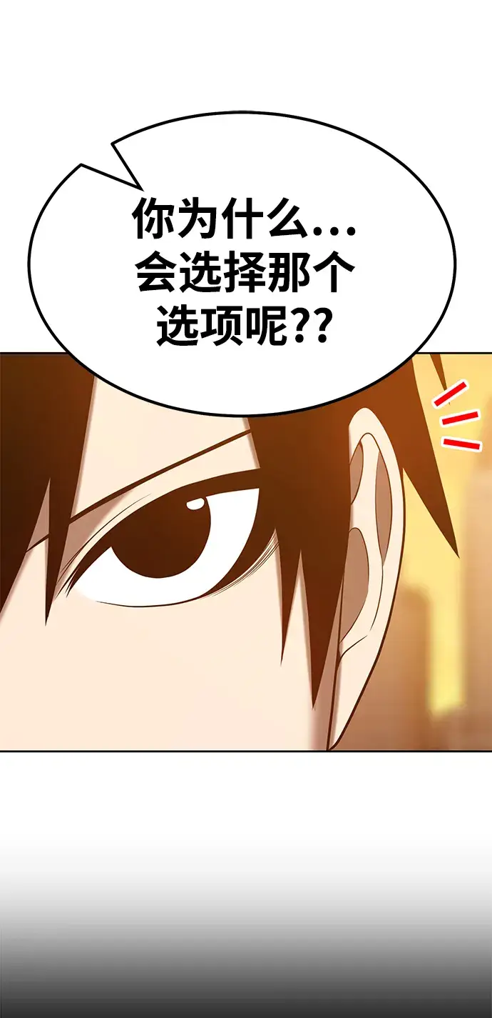漫画《99强化木棍》[第34话] 布满星光的花（1）第118张图