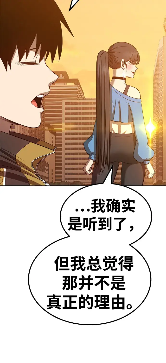 漫画《99强化木棍》[第34话] 布满星光的花（1）第121张图