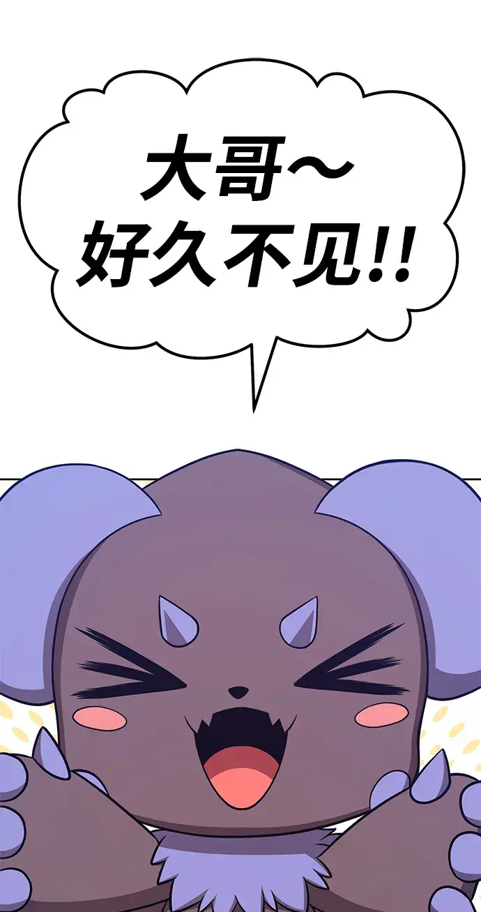 漫画《99强化木棍》[第34话] 布满星光的花（1）第136张图